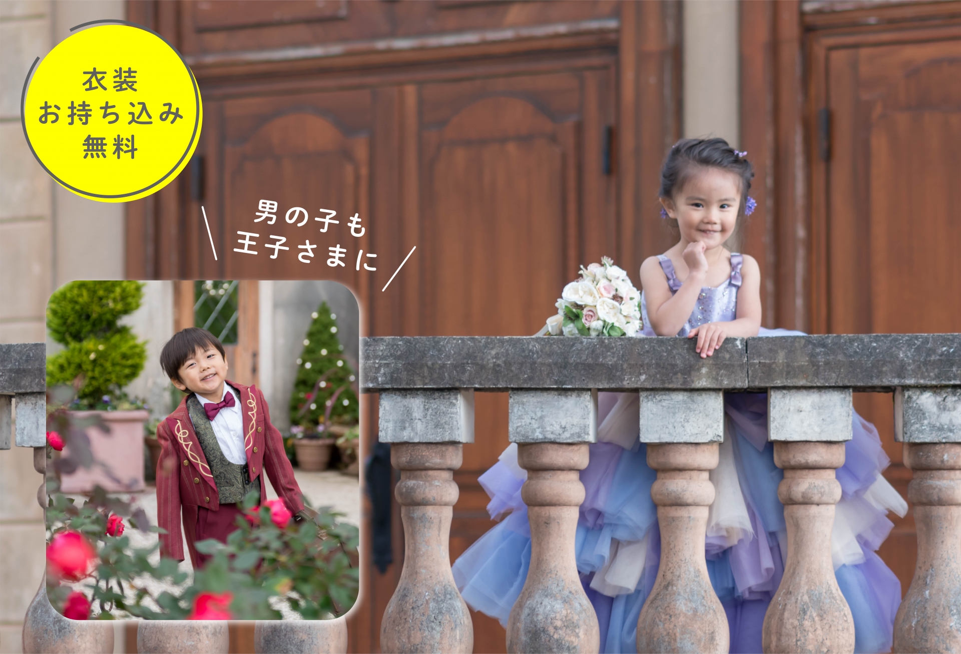 星の王子さまミュージアム キッズフォト